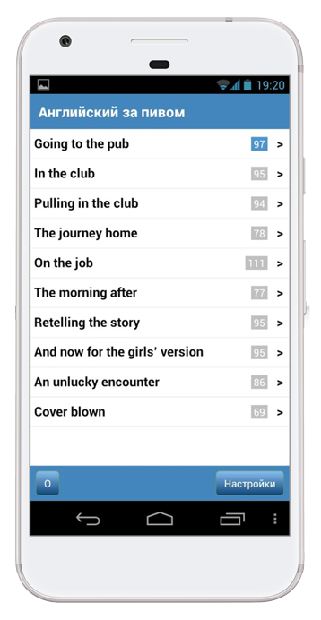 Pub English on smartphone with Android - lessons list